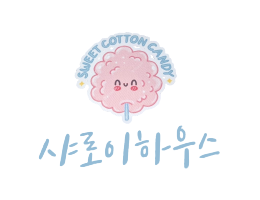 샤로이하우스
