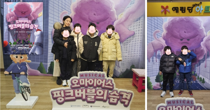 아동양육시설 아동 대상 문화여가활동 지원