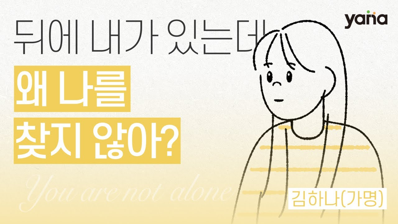 자립준비청년 김하나 인터뷰