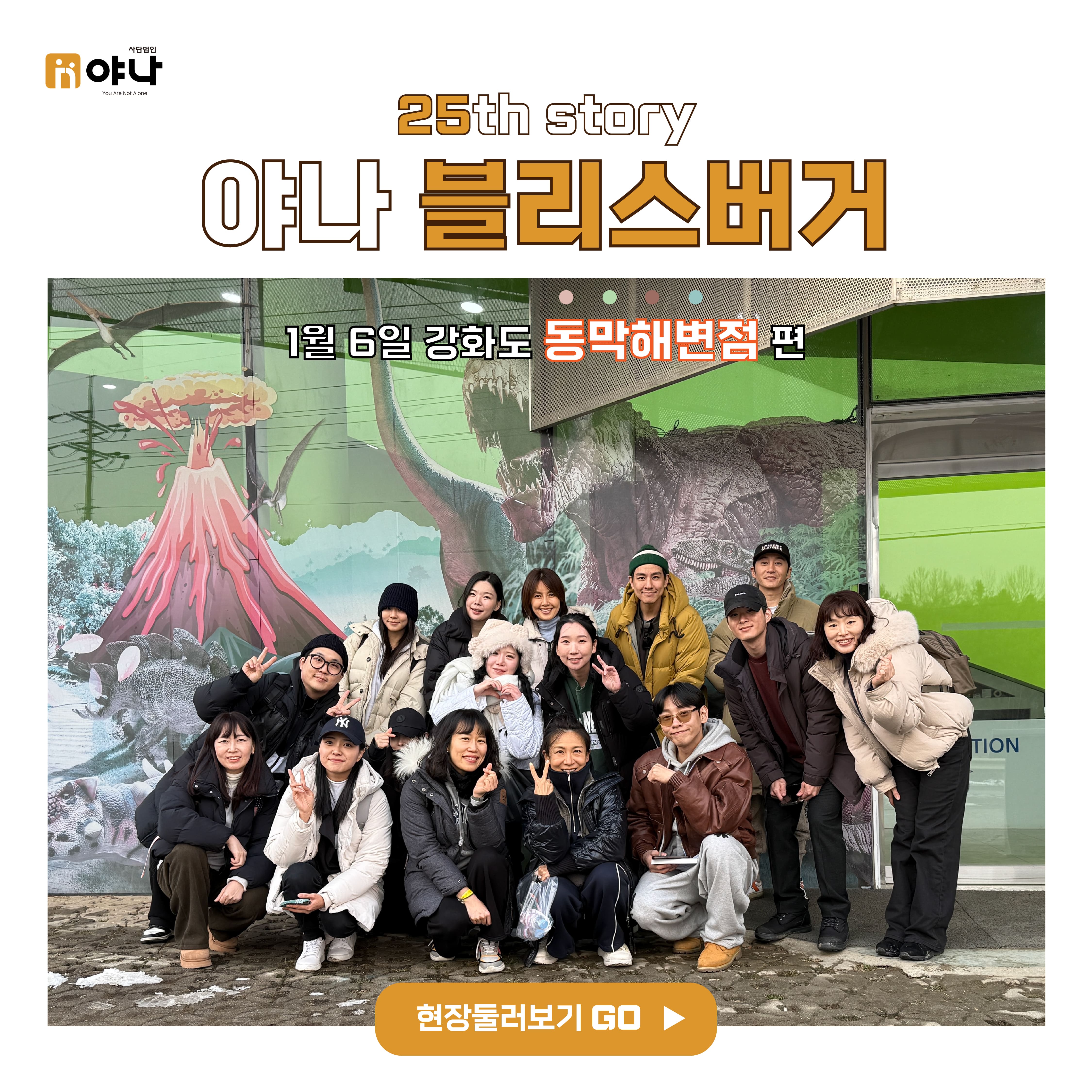 25번째 야나 블리스버거 동막해변점