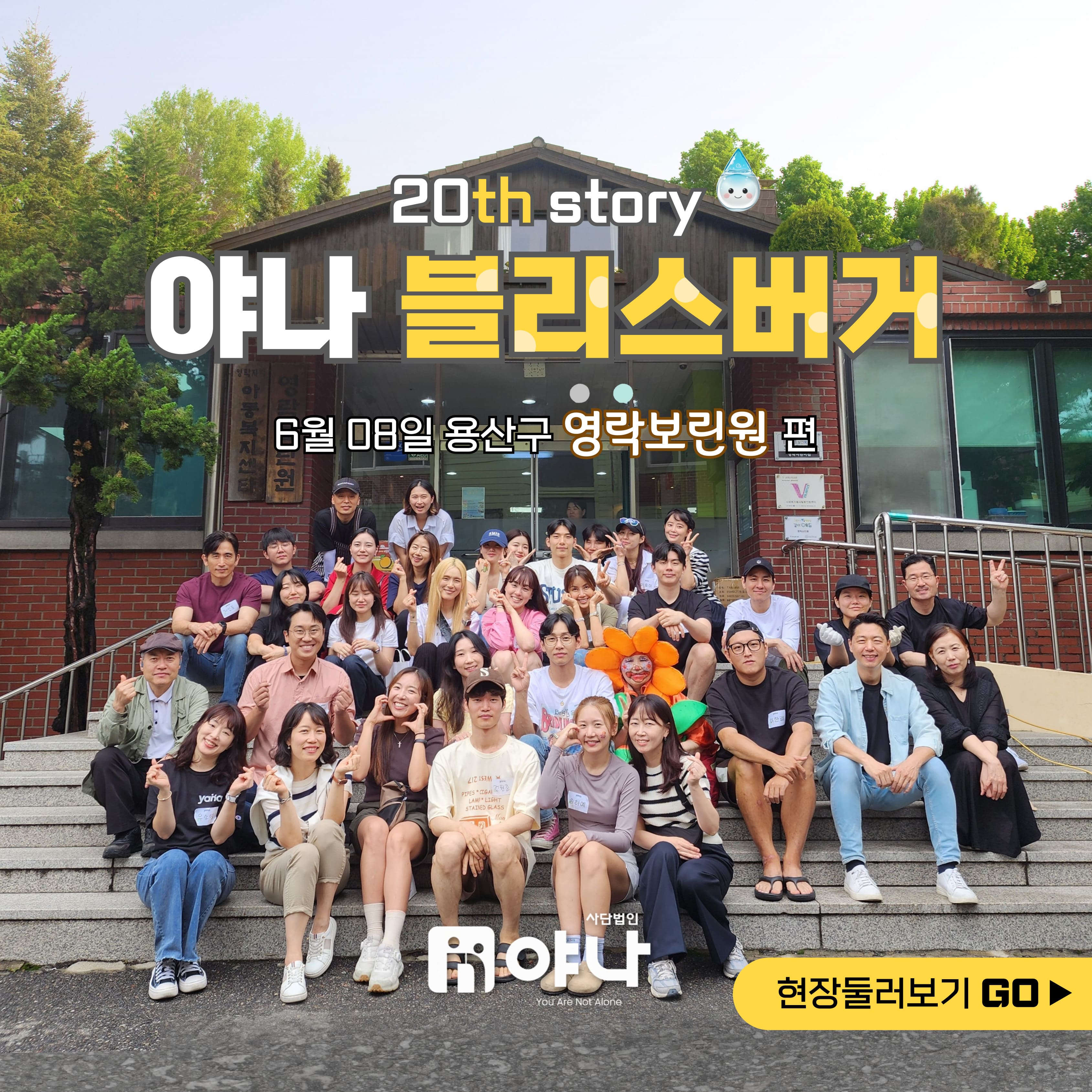 20번째 야나 블리스버거 푸드트럭 영락보린원 