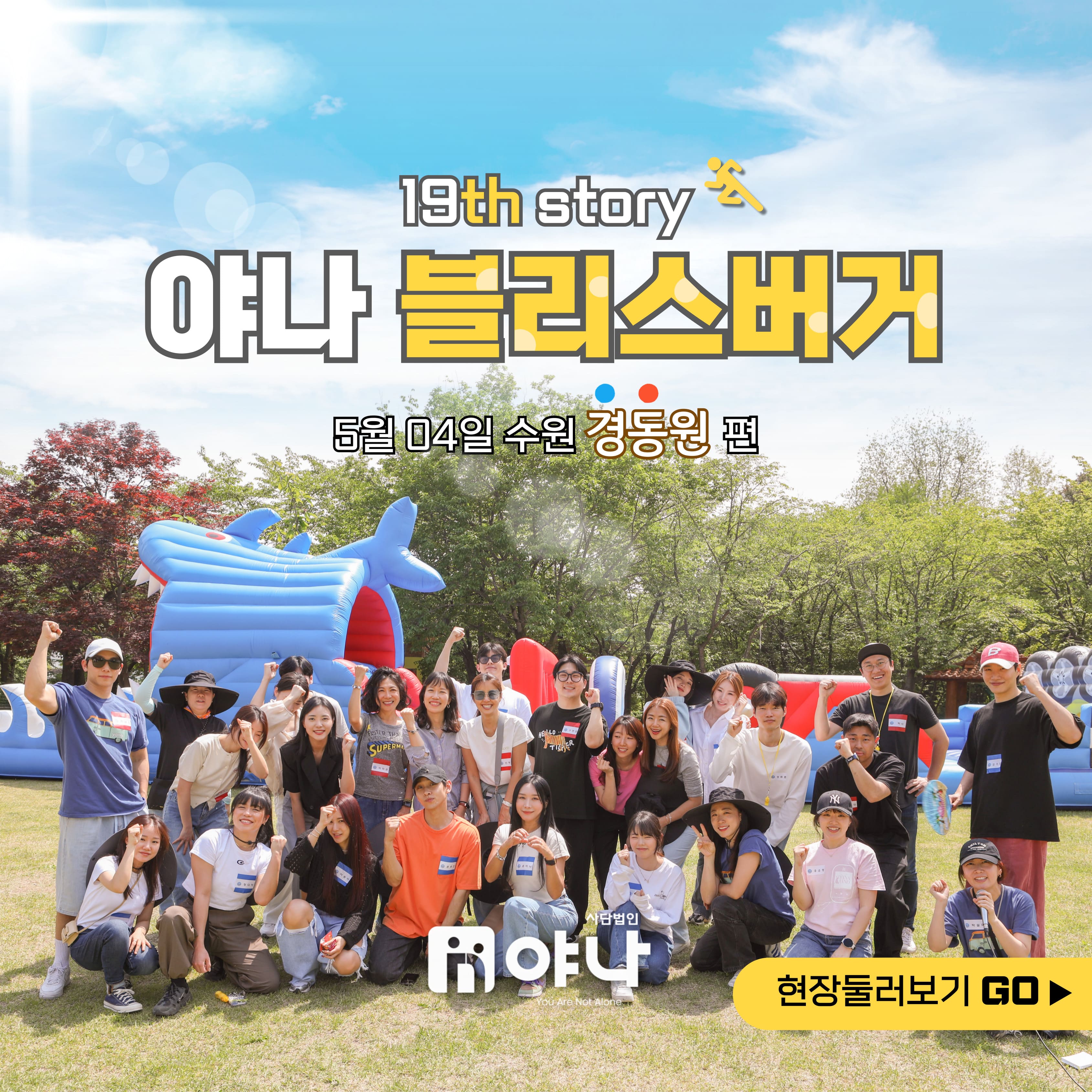 19번째 야나 블리스버거 푸드트럭 경동원